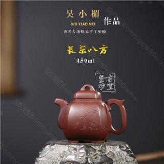 《長(cháng)樂(lè )八方》