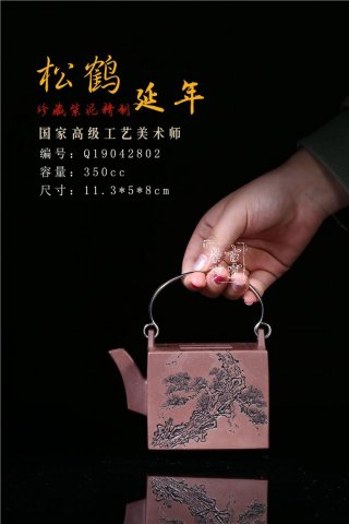 《松鶴長(cháng)春》