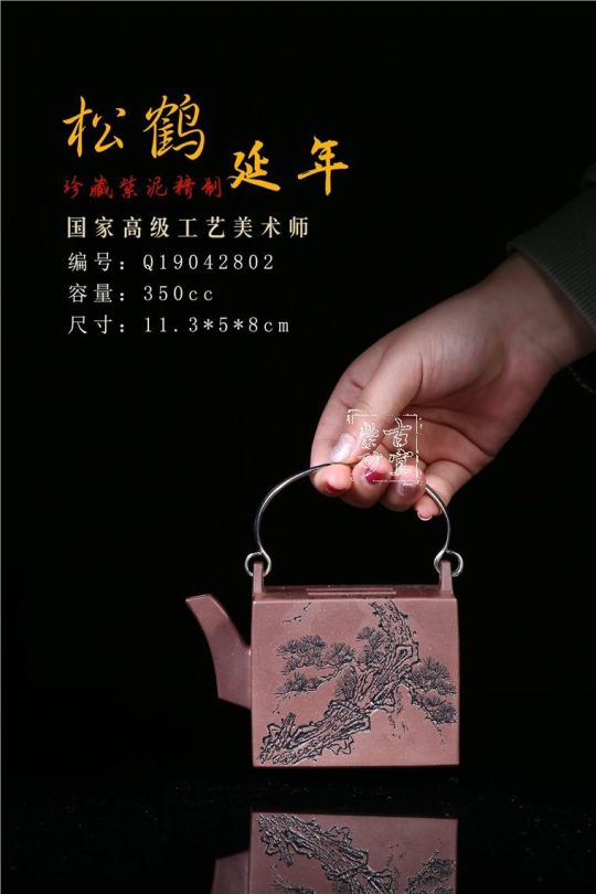 《松鶴長(cháng)春》