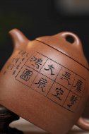 《秦權》宜興降坡泥紫砂壺中國工藝美術(shù)大師全手工秦權茶壺