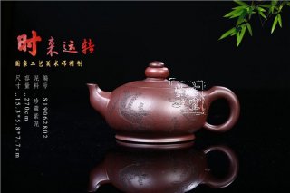 《時(shí)來(lái)運轉》