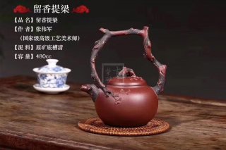 《留香提梁》宜興紫砂壺底槽青創(chuàng  )新提梁全手工茶壺