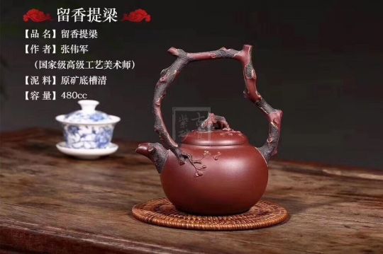 《留香提梁》宜興紫砂壺底槽青創(chuàng  )新提梁全手工茶壺