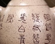 秦權