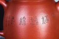 《松鹿秦權》宜興紫砂壺實(shí)力派名家純手工大紅袍茶壺全手工秦權紫砂壺