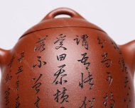 刻字秦權