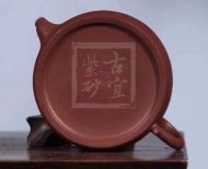 《魚(yú)趣》宜興紫砂壺工藝美術(shù)師手工刻繪底槽青井欄泡茶壺具套裝
