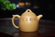 《秦權》宜興紫砂壺助理工藝美術(shù)師手工黃龍山本山段泥秦權茶壺茶具