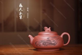 飛天永樂(lè )
