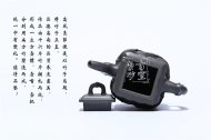 《高風(fēng)亮節》