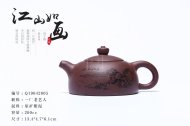 《江山如畫(huà)》