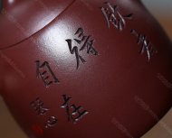 秦權