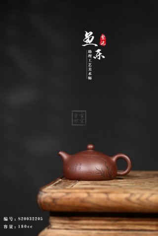 《魚(yú)樂(lè )》