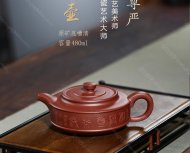 周盤(pán)壺