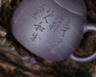 秦權