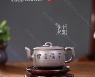 《百福自樂(lè )》