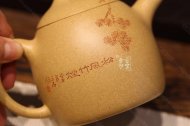 《松樹(shù)秦權》
