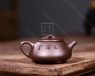 《石瓢金玉滿(mǎn)堂》