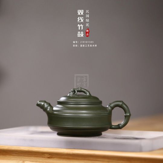 《雙線(xiàn)竹鼓》