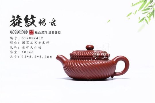 《旋紋仿古》 《旋紋仿古》