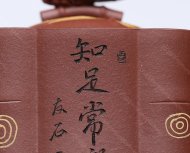 知足常樂(lè )