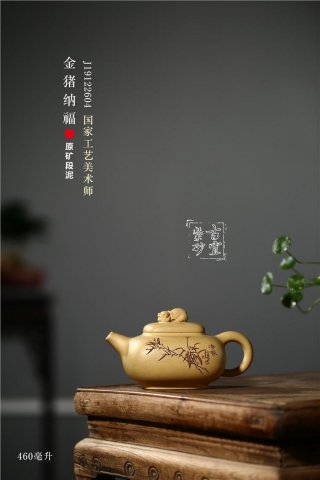 《金豬納?！? title=