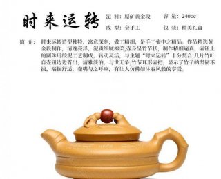 《時(shí)來(lái)運轉》