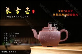 《長(cháng)方壺》
