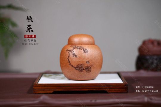《飲樂(lè )松針》