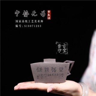 《寧靜無(wú)為》