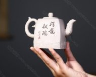 《祥龍獻瑞》