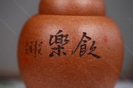 《飲樂(lè )松針》