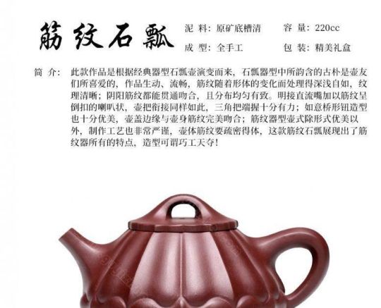 《筋紋石瓢》 《筋紋石瓢》