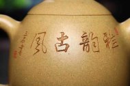 《秦權》宜興紫砂壺助理工藝美術(shù)師手工黃龍山本山段泥秦權茶壺茶具