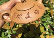 稱(chēng)心如意；金葵段泥220CC