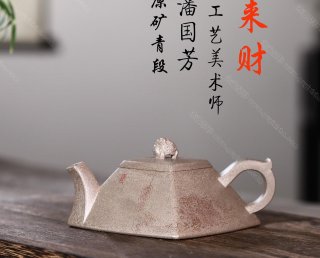 四方來(lái)財
