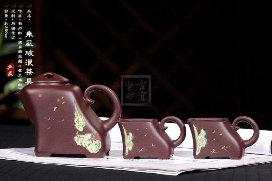 《乘風(fēng)破浪茶具》宜興紫砂壺高級工藝美術(shù)師全手工紫泥泡茶壺創(chuàng  )新壺茶具