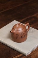 《秦權》宜興降坡泥紫砂壺中國工藝美術(shù)大師全手工秦權茶壺