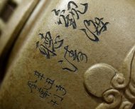 觀(guān)海聽(tīng)濤