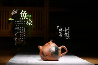 《魚(yú)樂(lè )》