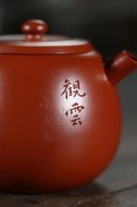 《觀(guān)云》宜興紫砂壺創(chuàng  )新壺工藝美術(shù)師手工大紅袍泡茶壺具