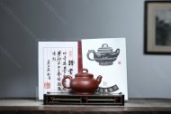 明遠壺