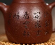 《秦權》