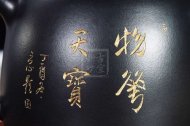 《秦權》宜興紫砂壺全手工工藝美術(shù)師茶具純泡茶壺稀有烏金泥秦權