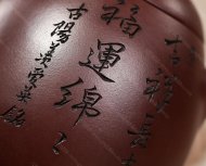 秦權