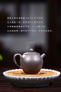 《長(cháng)樂(lè )》宜興紫砂壺助理工藝美術(shù)師手工青灰泥茶具茶壺