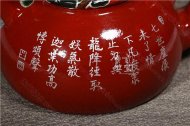 《祥龍提梁》