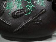 《濟公壺》