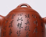 刻字秦權
