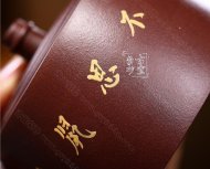 《雙線(xiàn)井欄》
